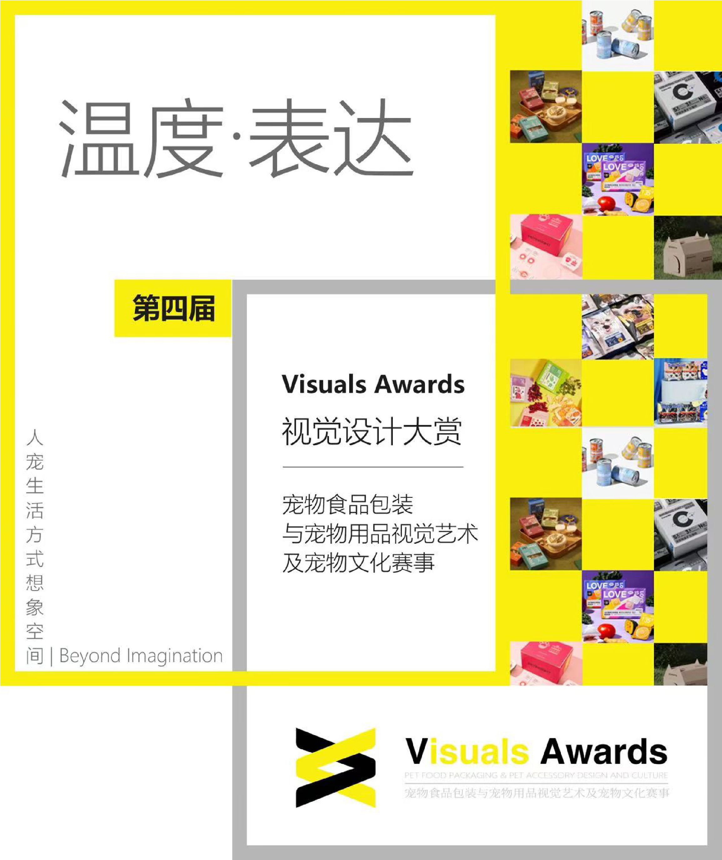 Visuals Awards